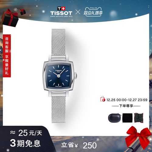 Tissot天梭小可爱乐爱钢带手表