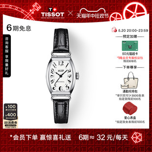 波尔图复古机械女表手表 Tissot天梭官方正品 新品