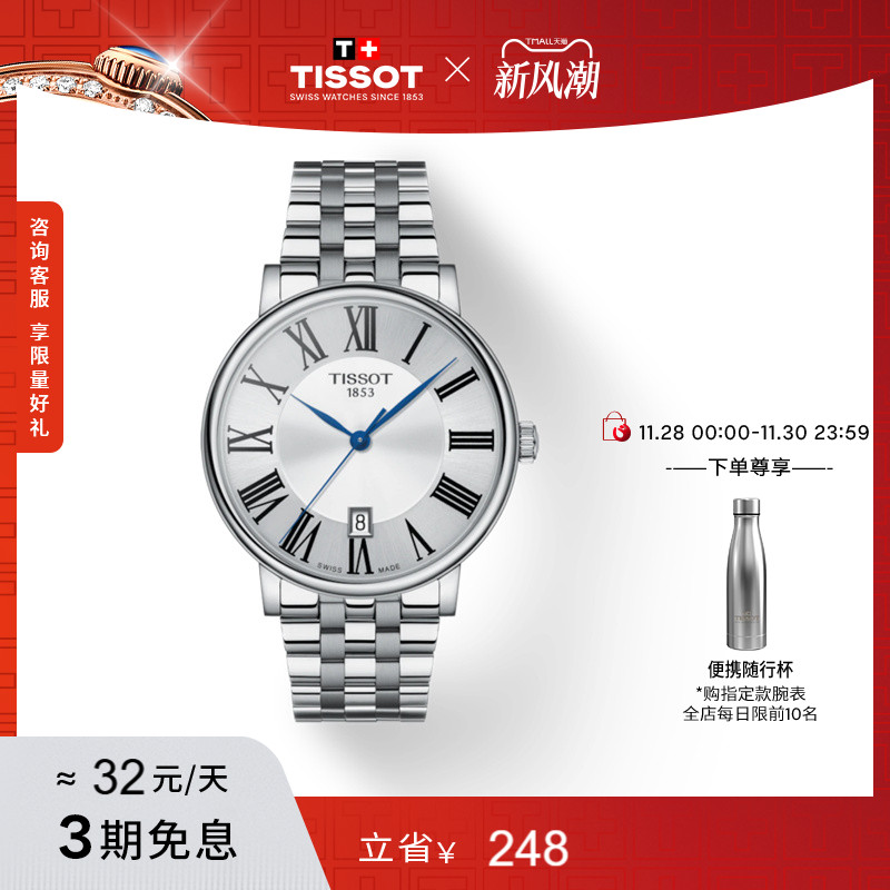 Tissot天梭卡森臻我钢带石英手表