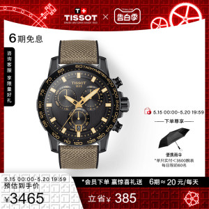 【礼物】Tissot天梭官方正品速敢系列运动石英男表手表