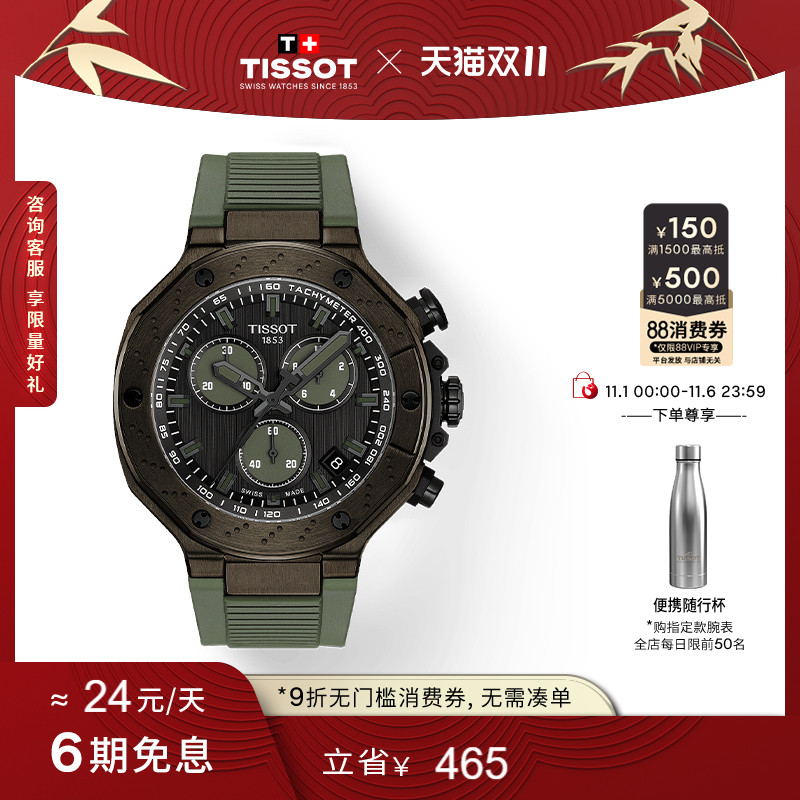 天梭竞速系列运动石英手表男表