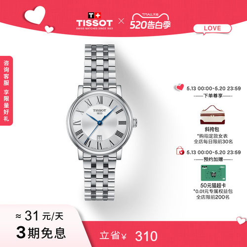 Tissot天梭卡森臻我石英钢带女表