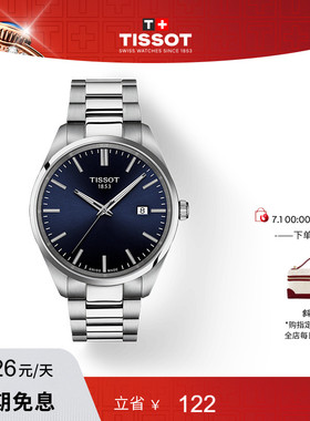 Tissot天梭官方正品PR100系列石英钢带手表男表