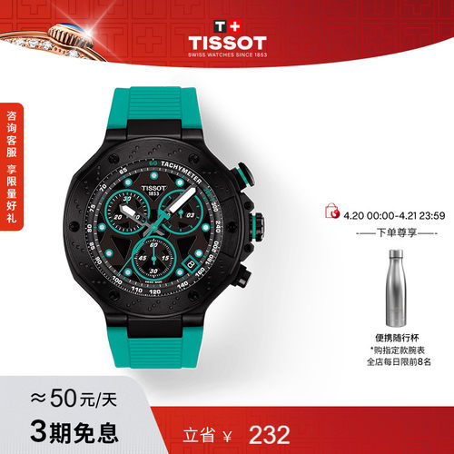 天梭竞速系列运动石英手表男表