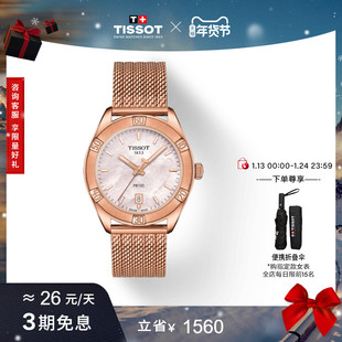 Tissot天梭PR100灵动刘亦菲同款 小金表贝母盘女表手表