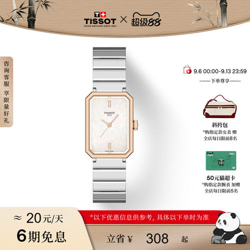 小美人系列芳心款石英皮带女表