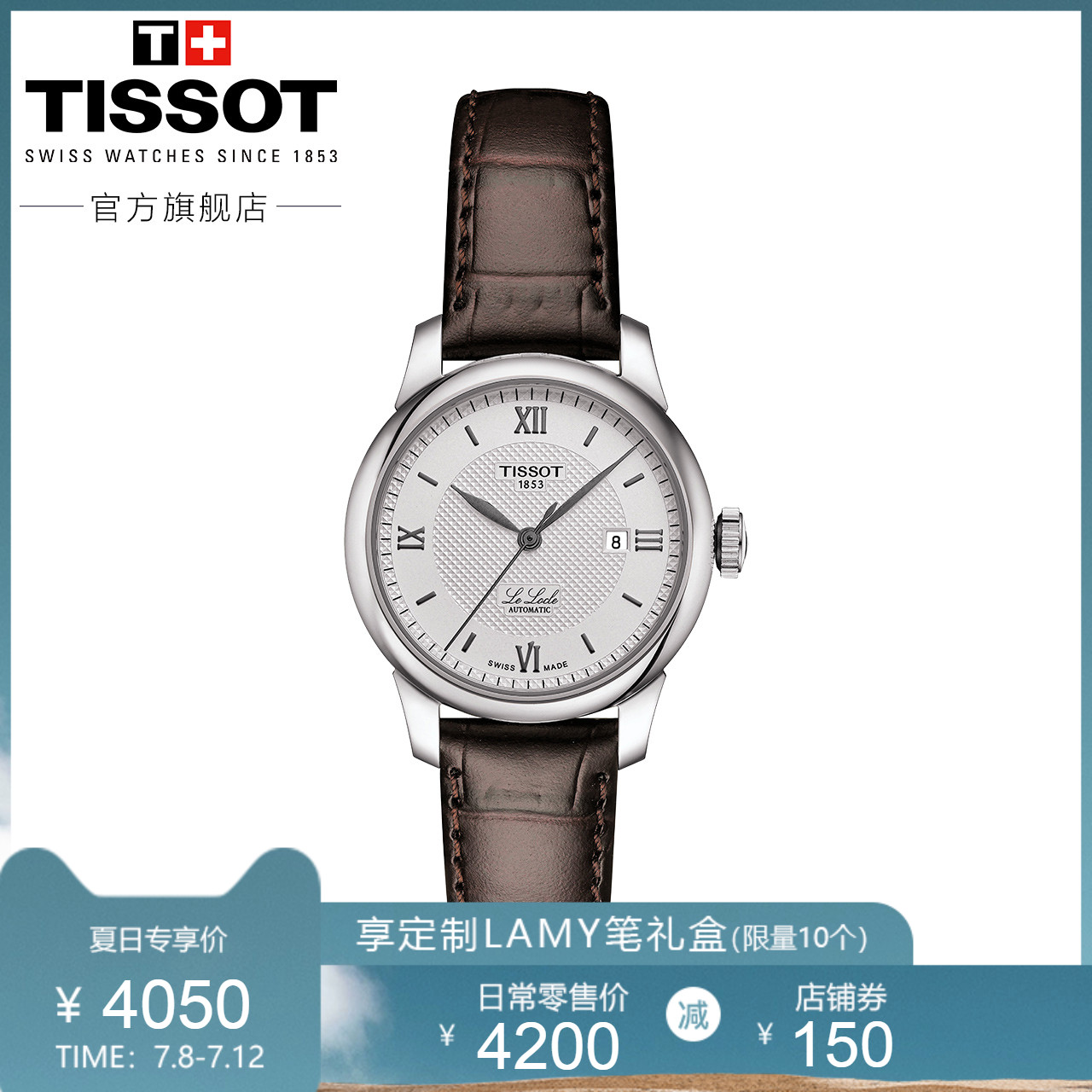 Tissot天梭瑞士官方正品2019新款经典力洛克机械皮带手表女表