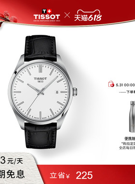 【新品】Tissot天梭官方正品PR100系列石英皮带手表男表