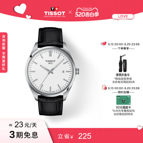 【新品】Tissot天梭官方正品PR100系列石英皮带手表男表