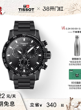 【新年礼物】Tissot天梭速敢黑武士龚俊同款运动石英男表手表