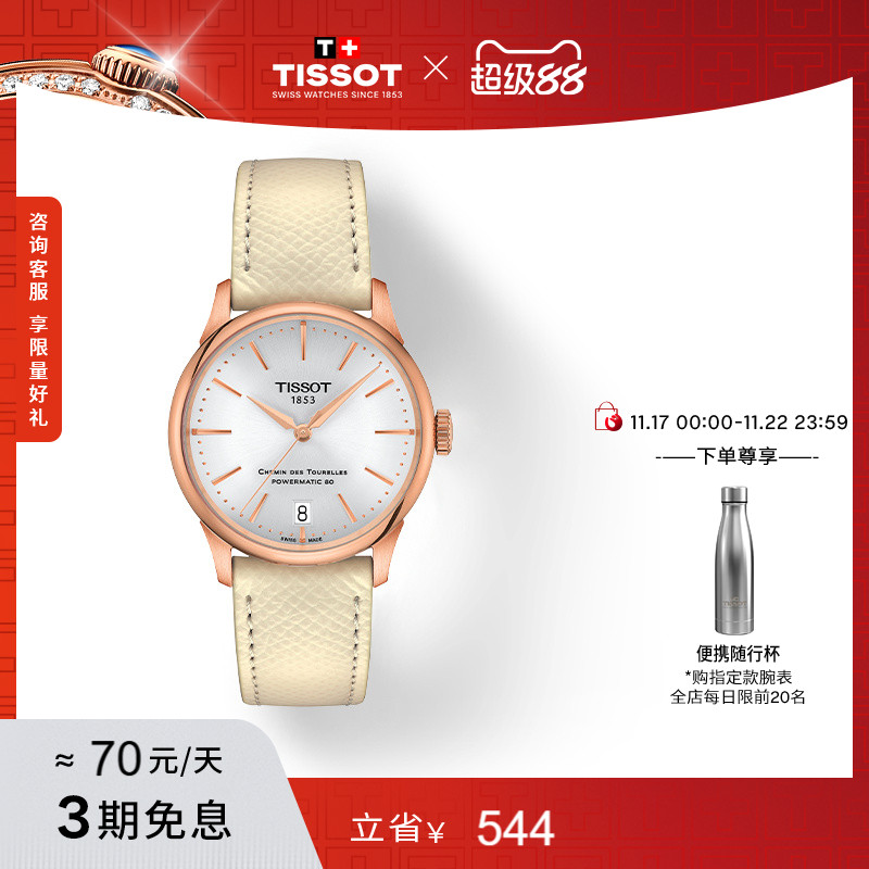 杜鲁尔刘亦菲同款机械皮带女表