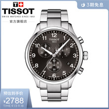 Tissot天梭官方正品速驰系列经典钢带运动石英手表男表