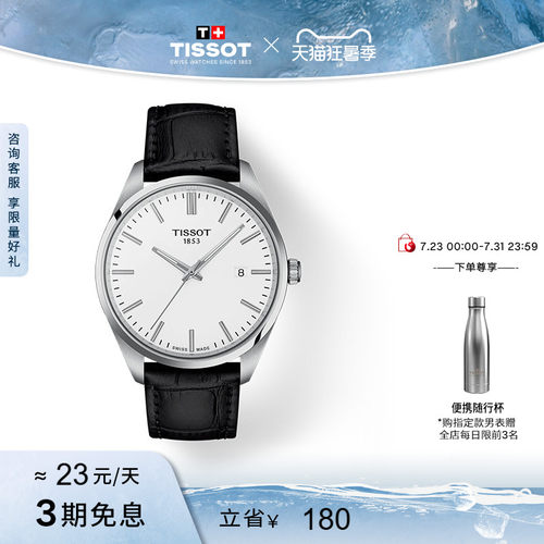 【新品】Tissot天梭官方正品PR100系列石英皮带手表男表