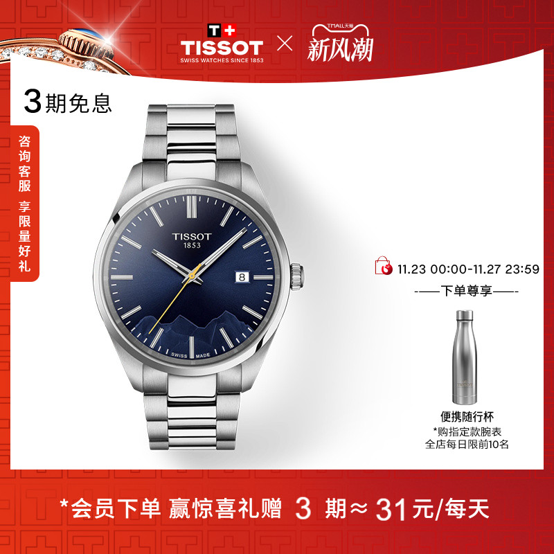 天梭PR100石英钢带手表男表