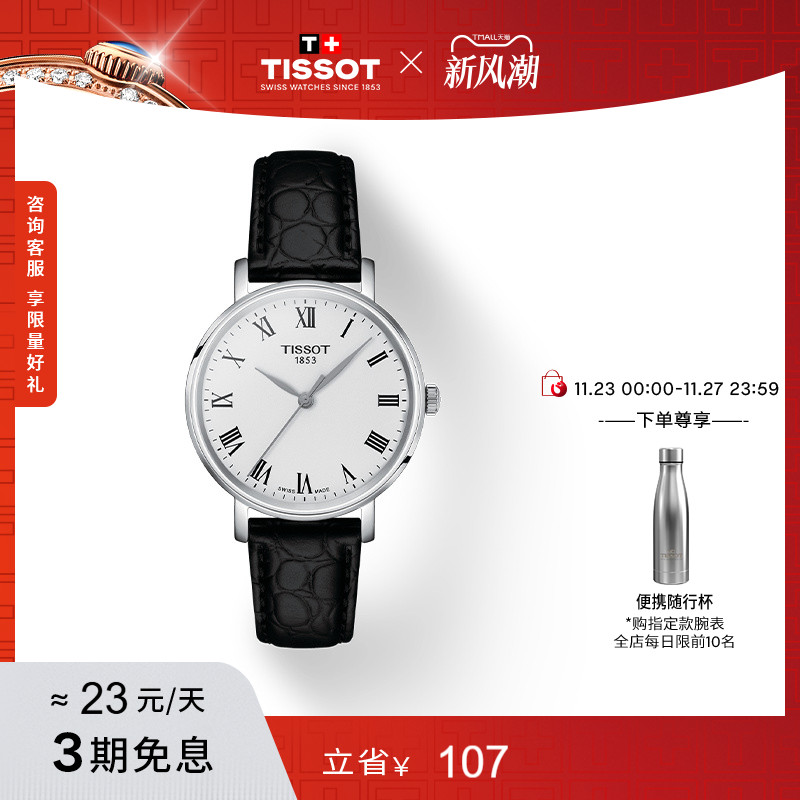 天梭魅时系列石英手表情侣对表