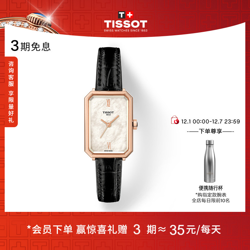 小美人系列芳心款石英女表