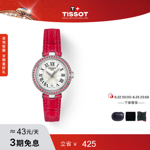 Tissot天梭小美人石英皮带女表