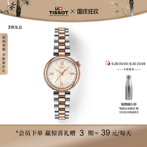 天梭小美人星光款石英女表