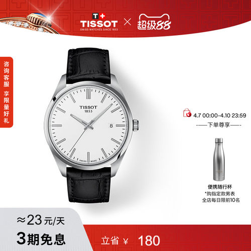 【新品】Tissot天梭官方正品PR100系列石英皮带手表男表