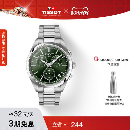 天梭PR100系列石英钢带手表