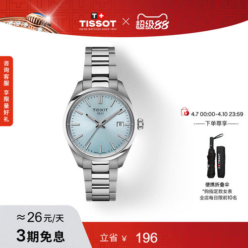 天梭PR100系列石英钢带手表女表