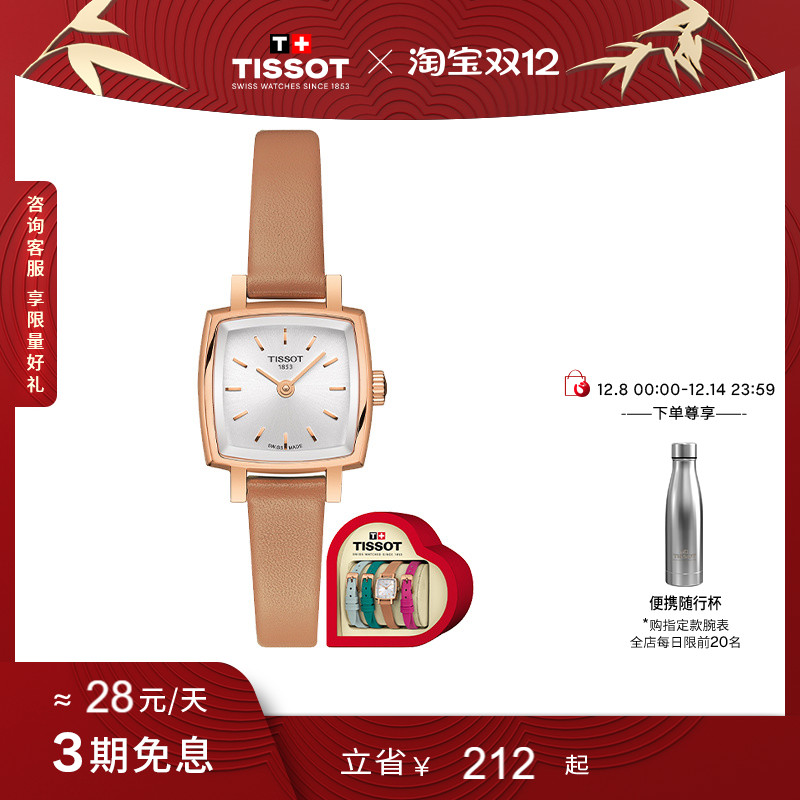 Tissot天梭小可爱礼盒款石英女表