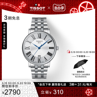 Tissot天梭卡森臻我系列龚俊同款 礼物 石英钢带男表手表