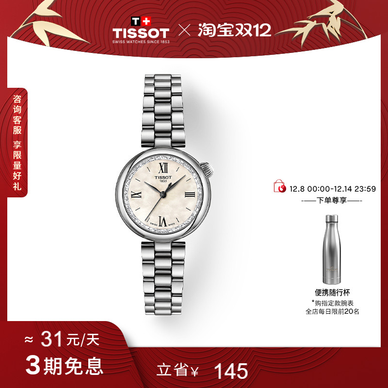 天梭小美人Désir系列石英女表