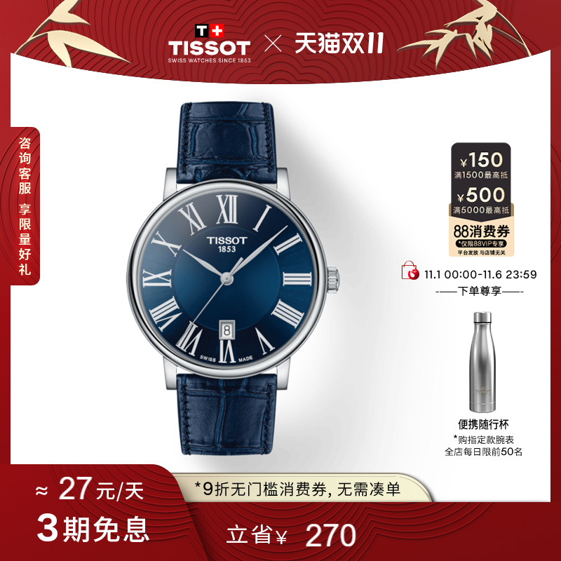 Tissot天梭卡森臻我石英手表男表