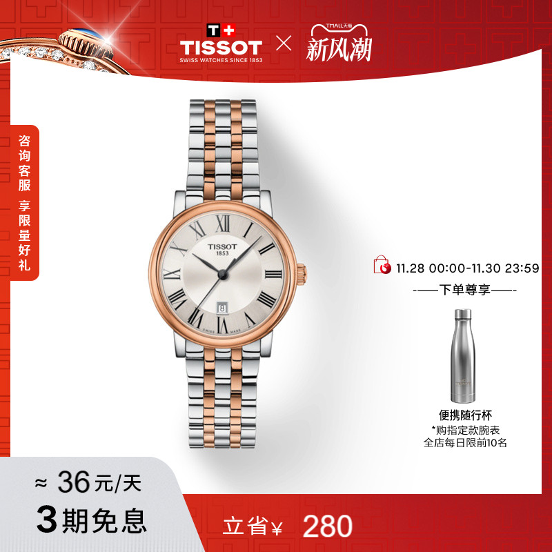 Tissot天梭卡森臻我石英钢带女表