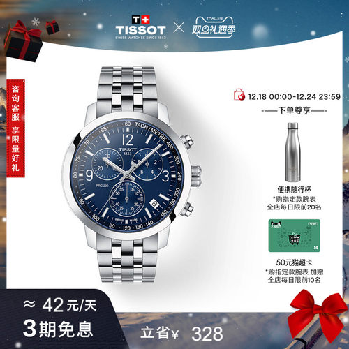 Tissot天梭PRC200石英钢带男表