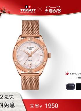 Tissot天梭PR100灵动刘亦菲同款小金表贝母盘女表手表