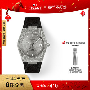 【新品】Tissot天梭PRX超级玩家系列大马士革精钢表盘机械腕表