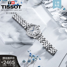 Tissot天梭官方正品卡森臻我简约石英钢带手表女表
