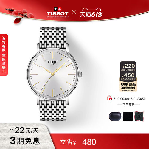 Tissot天梭魅时石英手表情侣对表