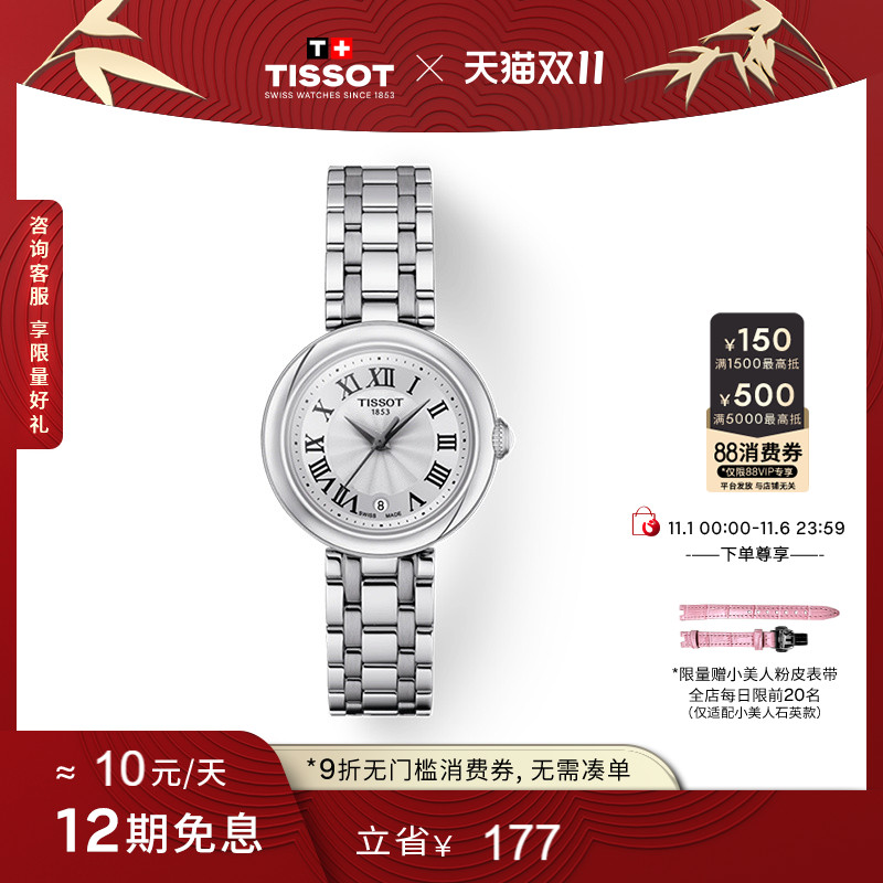 官方直营 瑞士进口 全球联保