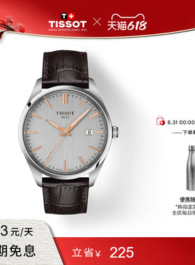 Tissot天梭官方PR100系列石英皮带手表男表