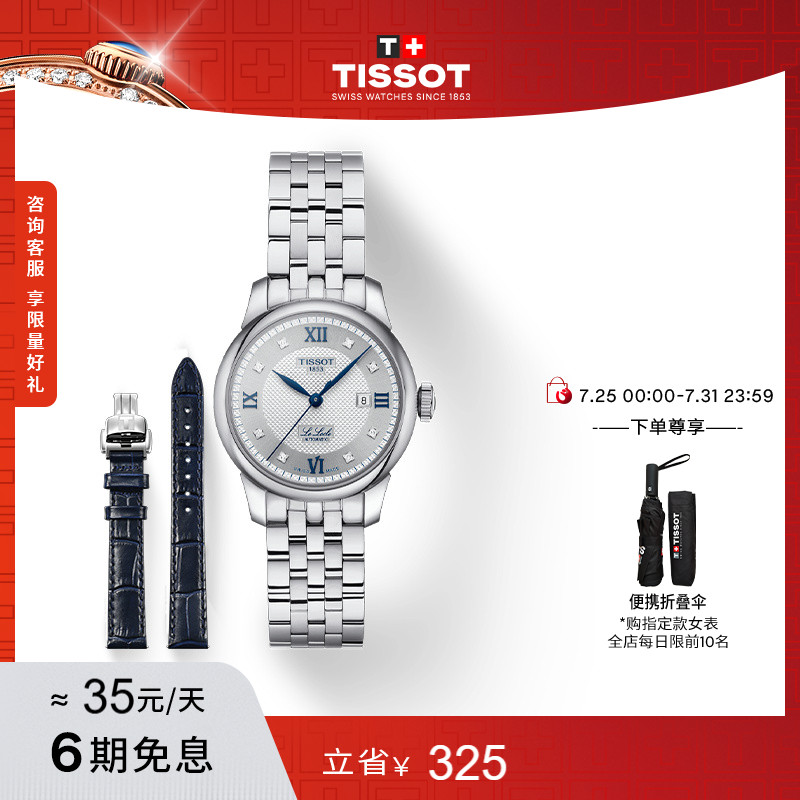 Tissot˻еִŮ206175Ԫ