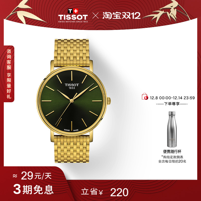 Tissot天梭魅时石英钢带手表男表