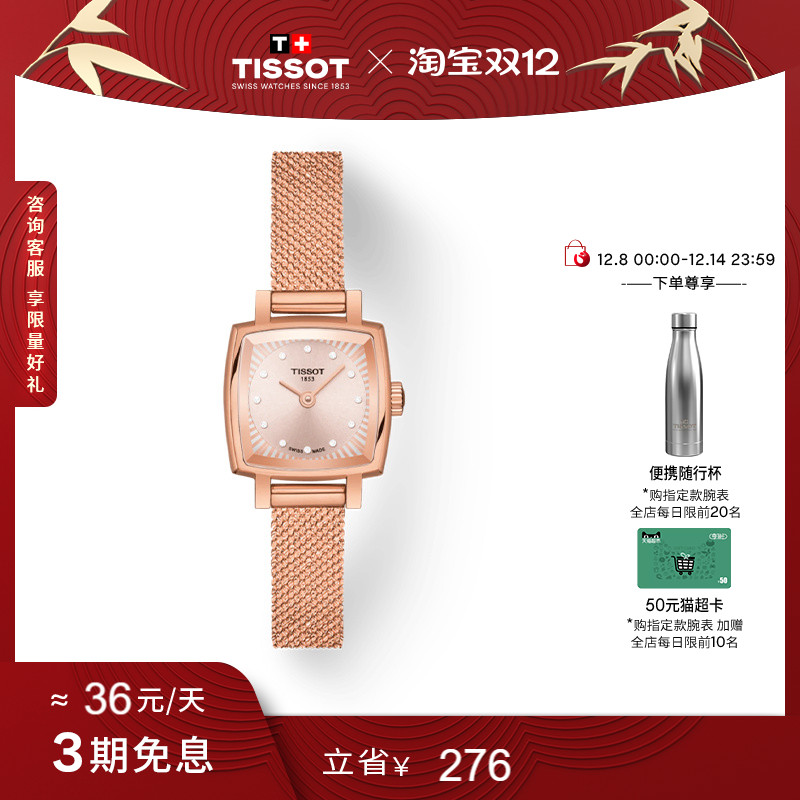 Tissot天梭小可爱石英钢带女表