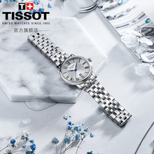 Tissot天梭官方正品卡森臻我简约石英钢带手表女表