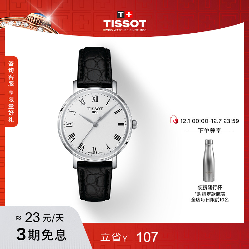 天梭魅时系列石英手表情侣对表