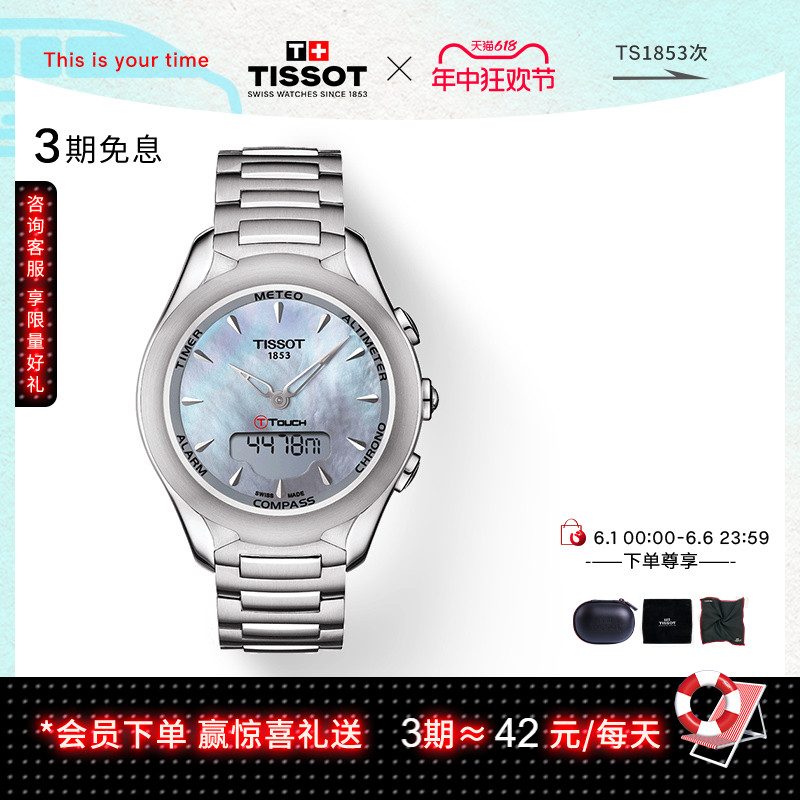 Tissot天梭腾智运动钢带手表女表