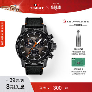 Tissot天梭速敢系列利拉德同款 石英皮带手表男表