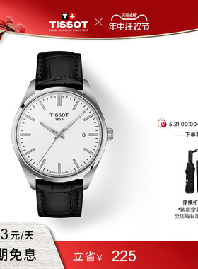 【新品】Tissot天梭官方正品PR100系列石英皮带手表男表
