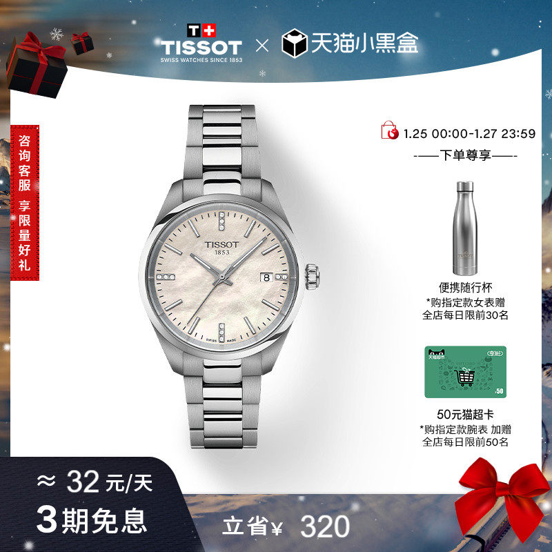 【新年礼物】Tissot天梭PR100系列贝母盘石英钢带手表女表,手表,瑞士腕表,淘宝优惠券,粉丝福利购,淘宝优惠卷