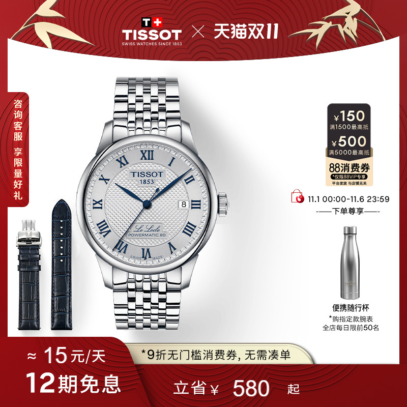 官方直营 瑞士进口 全球联保