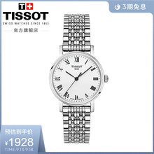 Tissot天梭官方正品魅时系列简约经典时尚石英钢带手表女表