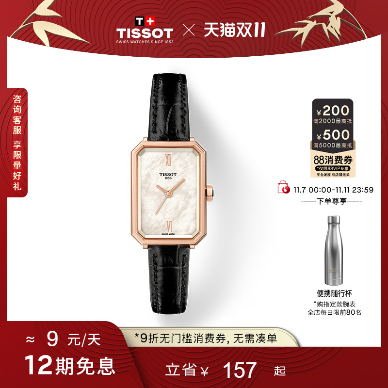 小美人系列芳心款石英女表