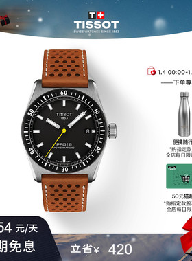 【新年礼物】Tissot天梭PR516运动机械皮带手表男表